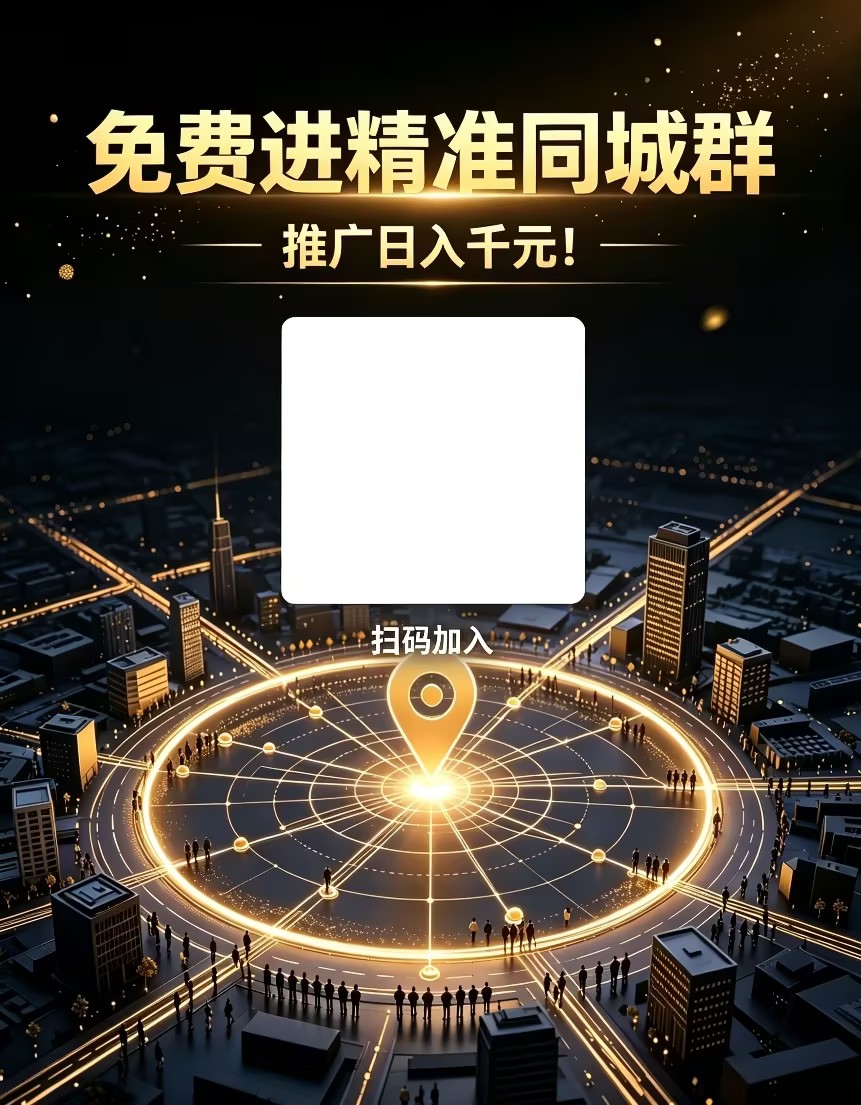 金色城市底图